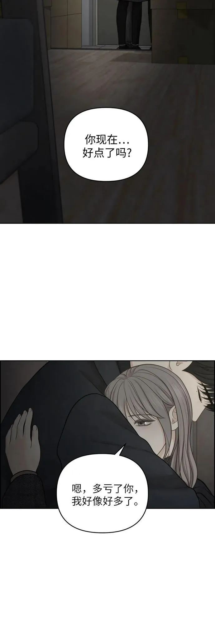 第46话 第44页