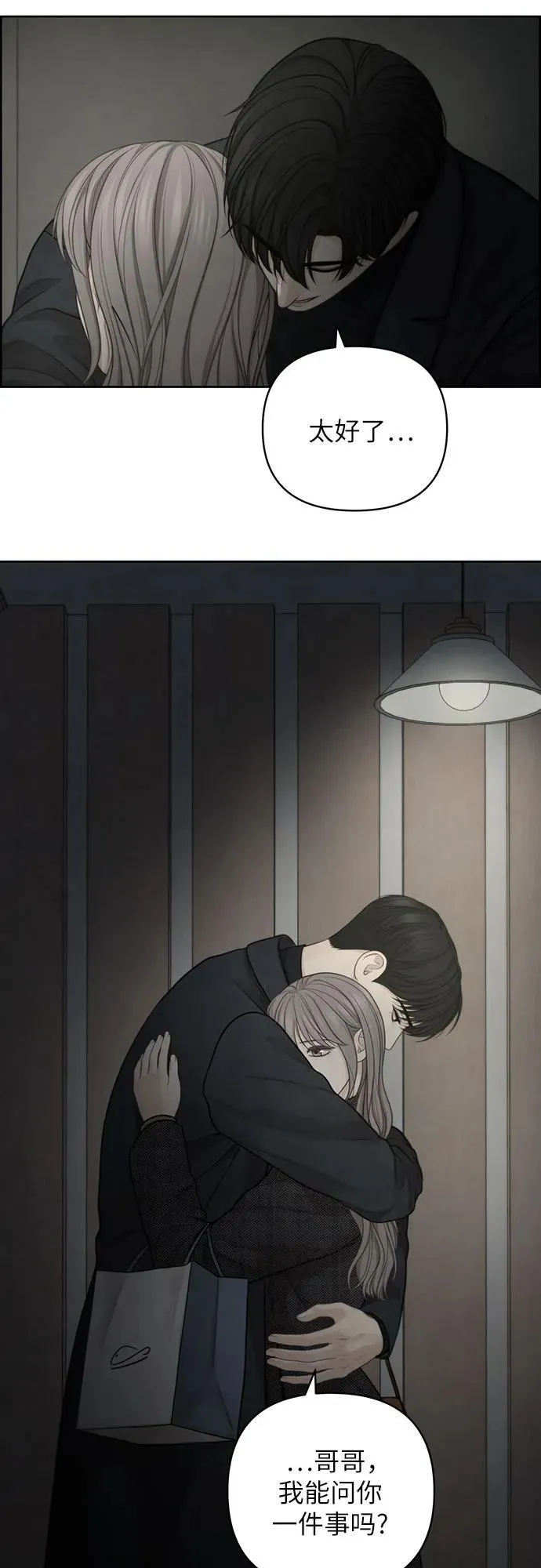第46话 第45页
