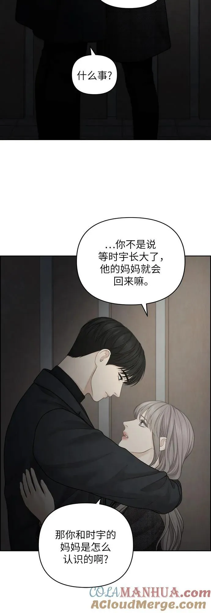 第46话 第46页