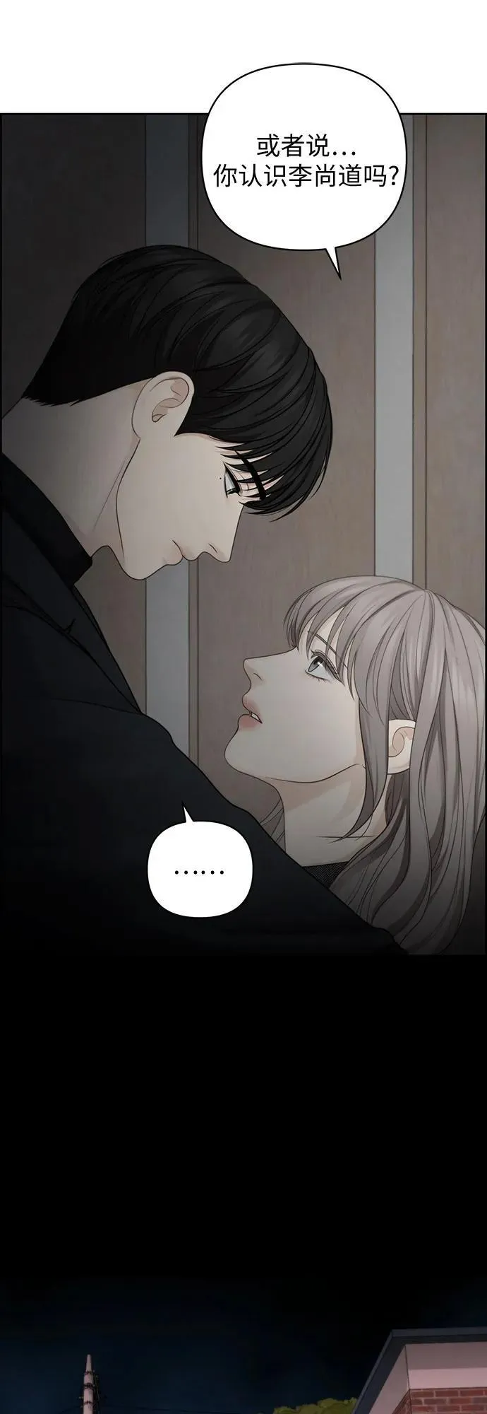 第46话 第48页