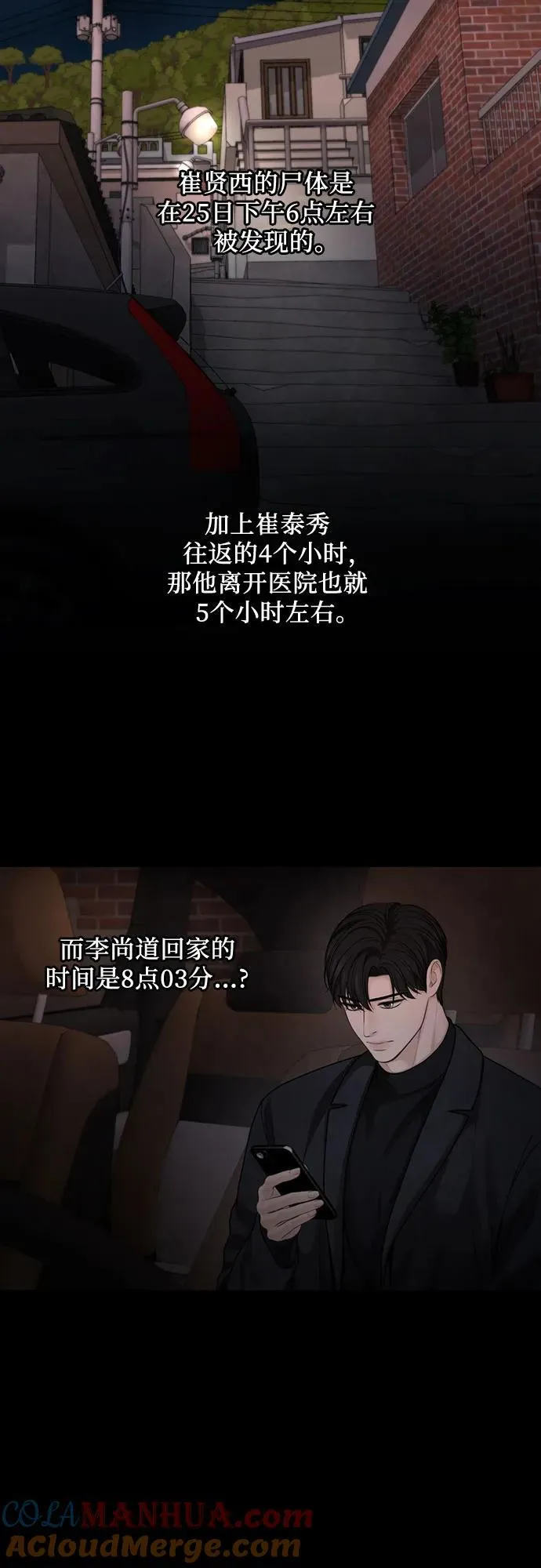 第46话 第49页