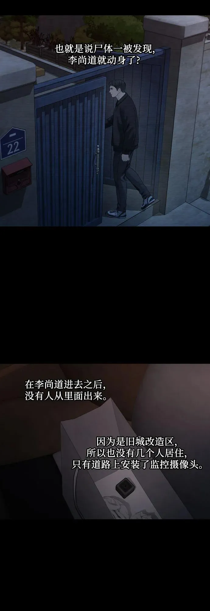 第46话 第50页
