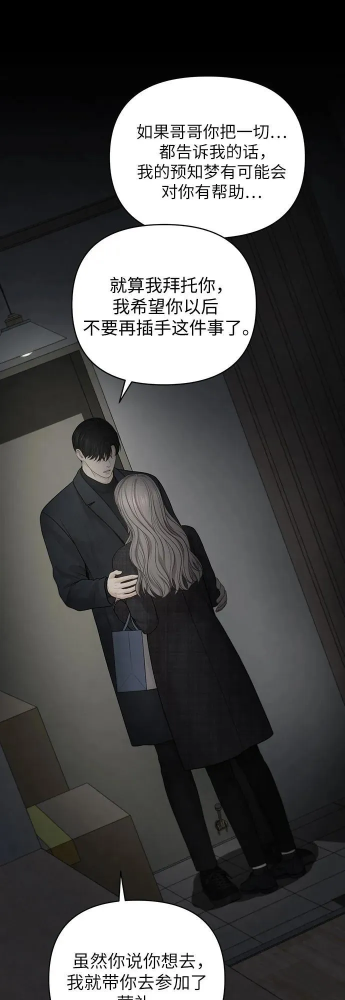 第46话 第54页