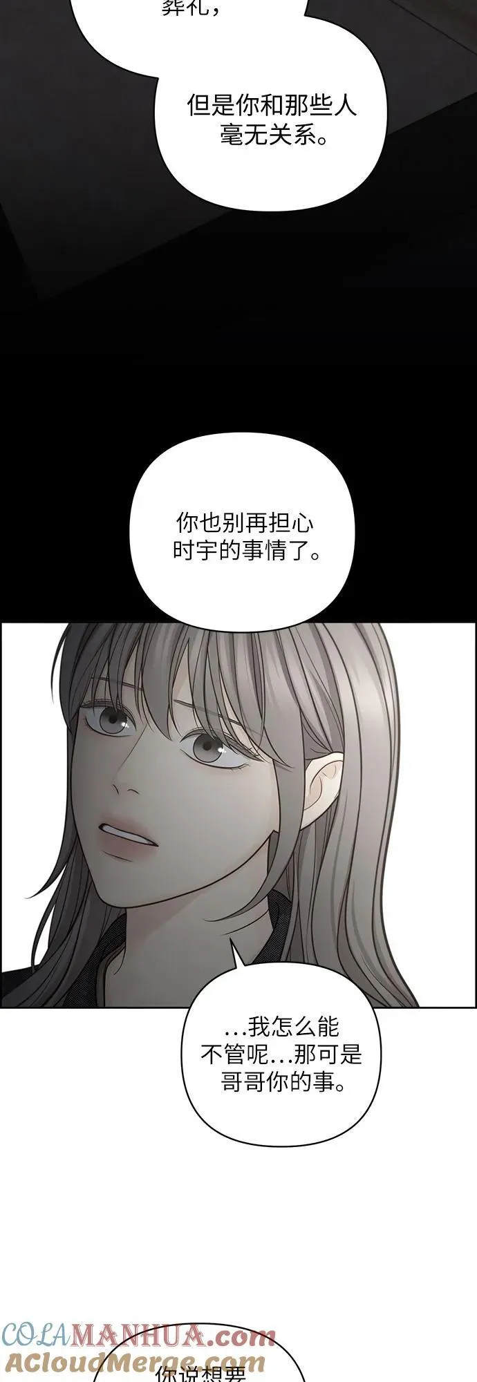 第46话 第55页