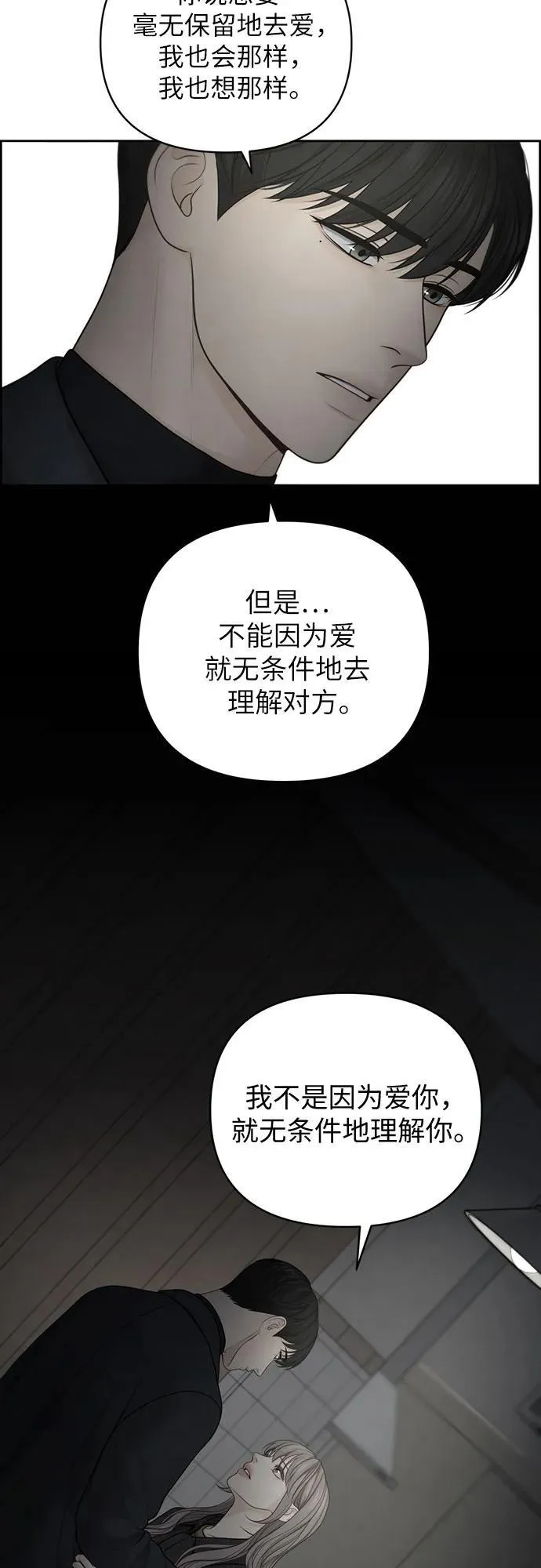 第46话 第56页