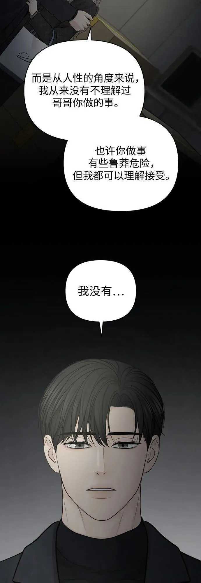 第46话 第57页