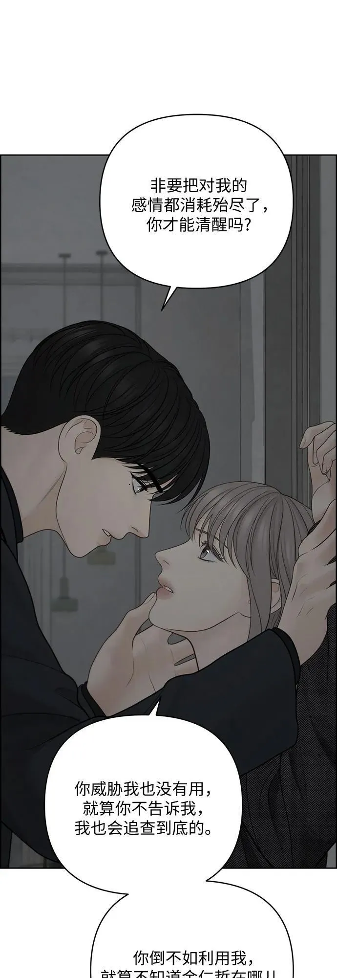 第50话 第2页