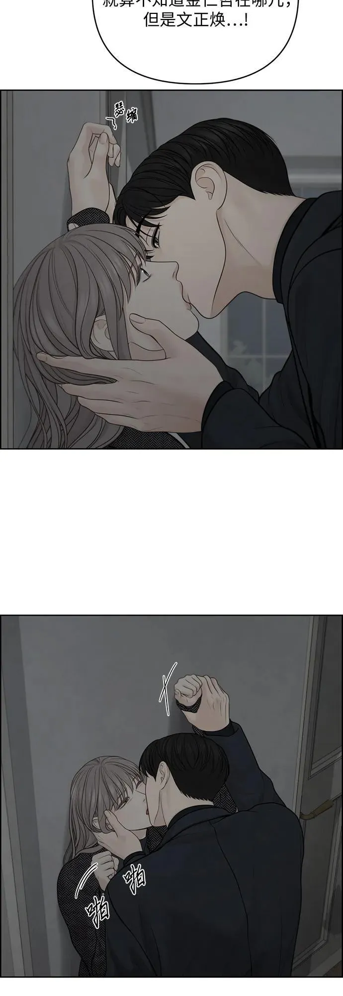 第50话 第3页