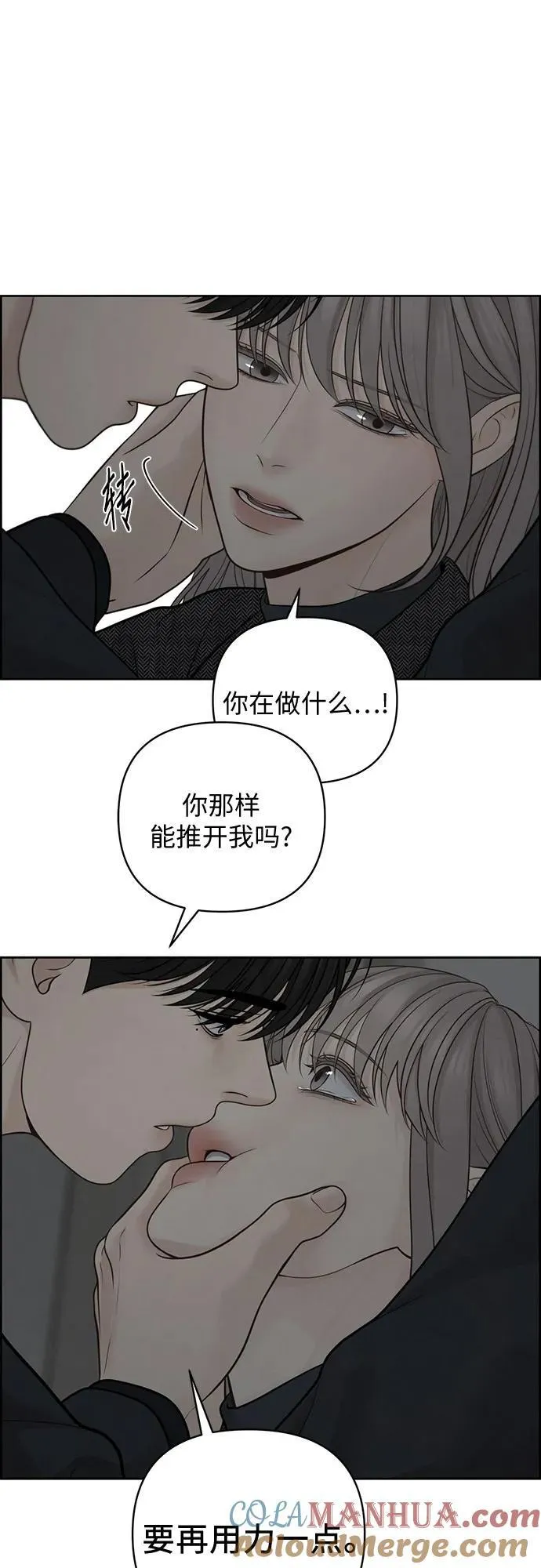 第50话 第4页