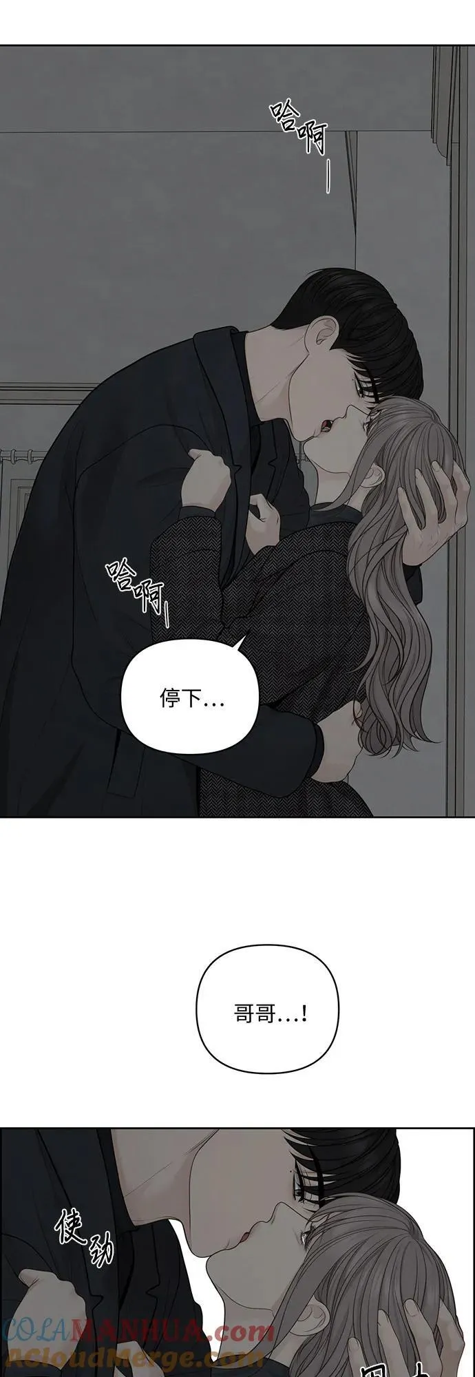 第50话 第7页