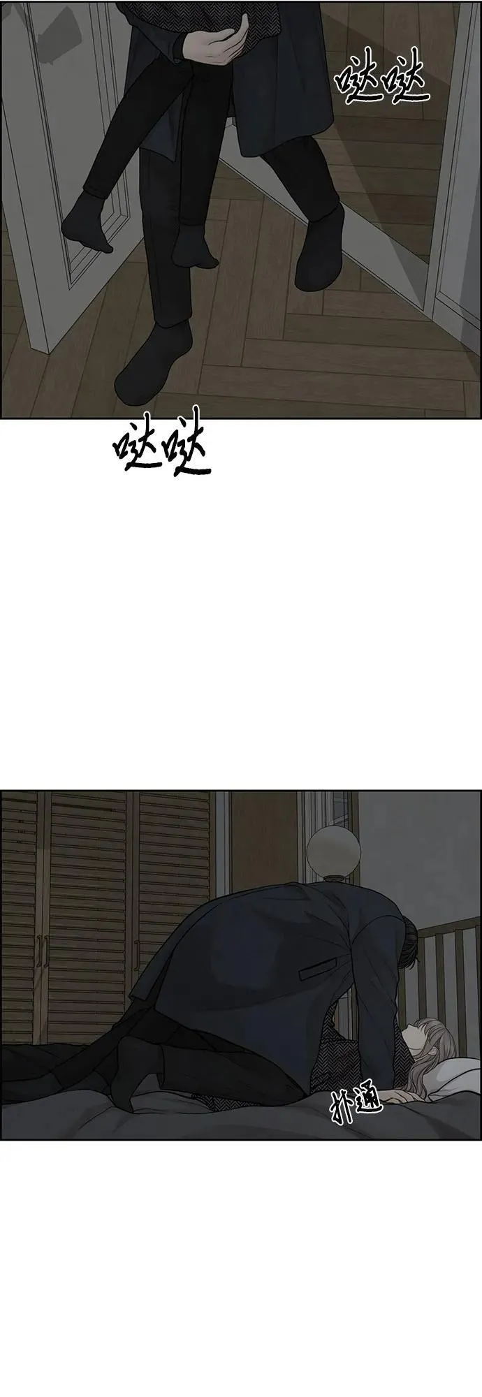 第50话 第12页