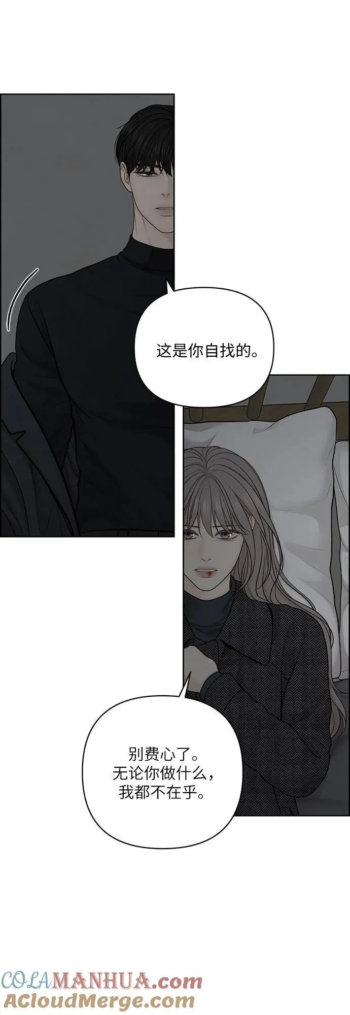 第50话 第13页
