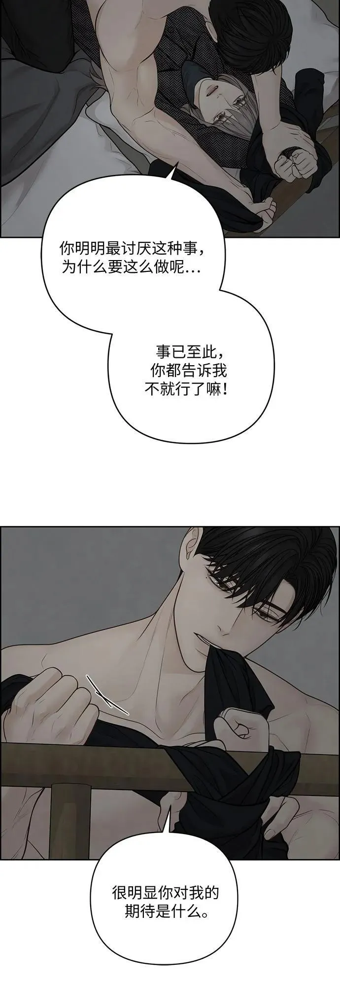 第50话 第15页