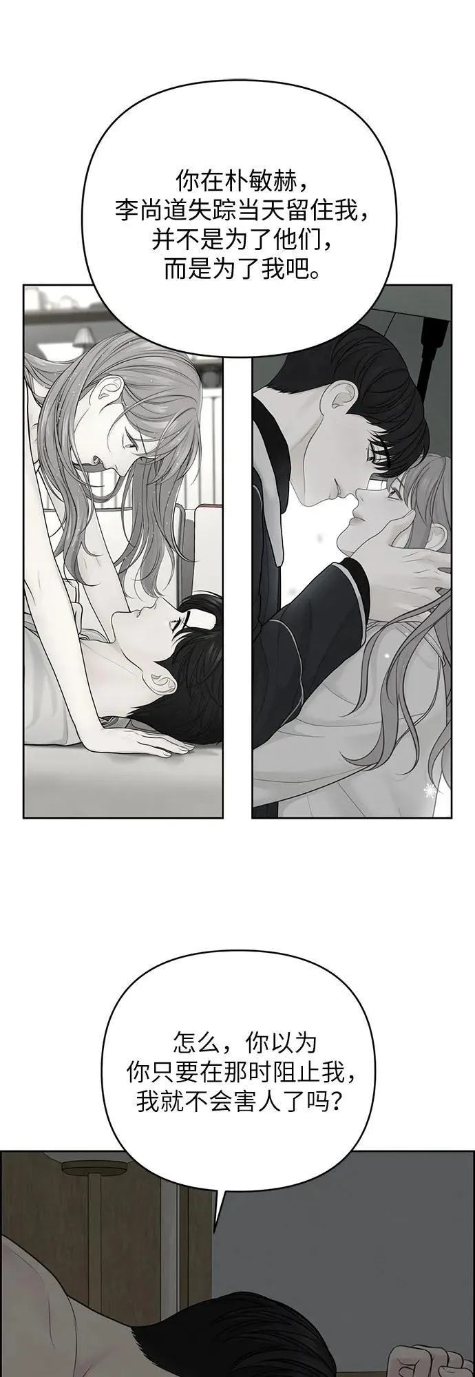 第50话 第17页