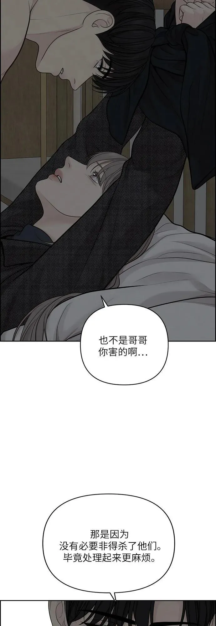第50话 第18页