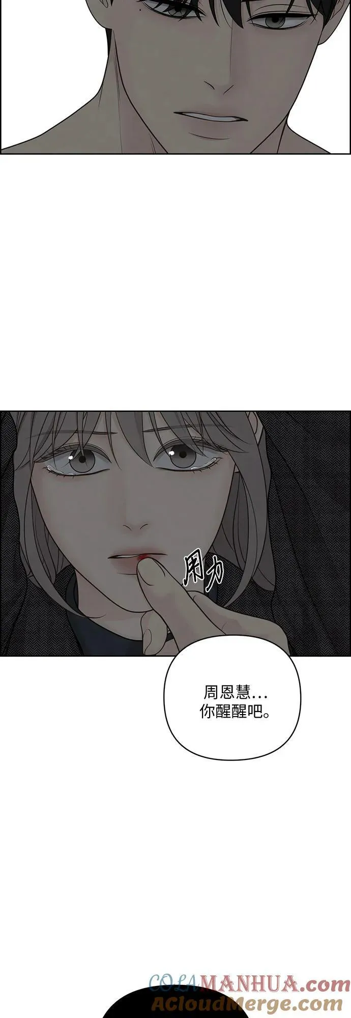第50话 第19页