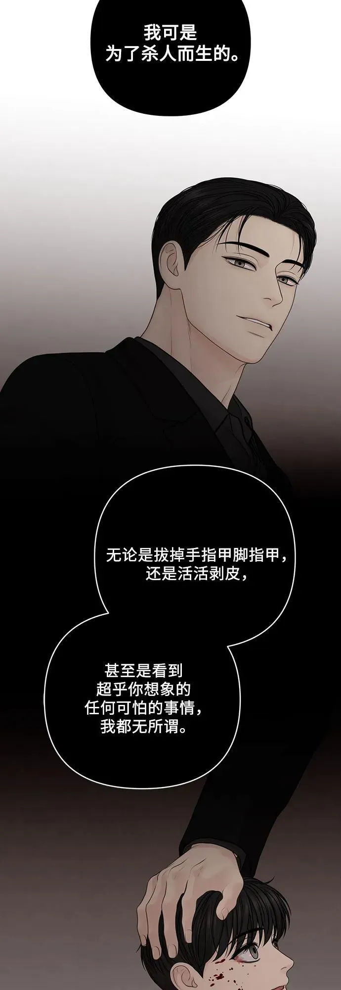 第50话 第20页