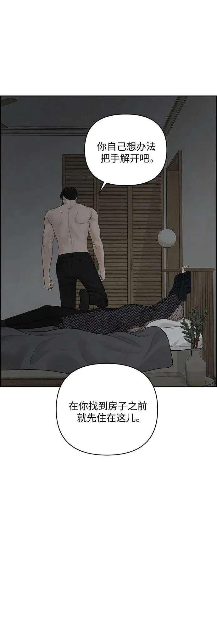 第50话 第26页