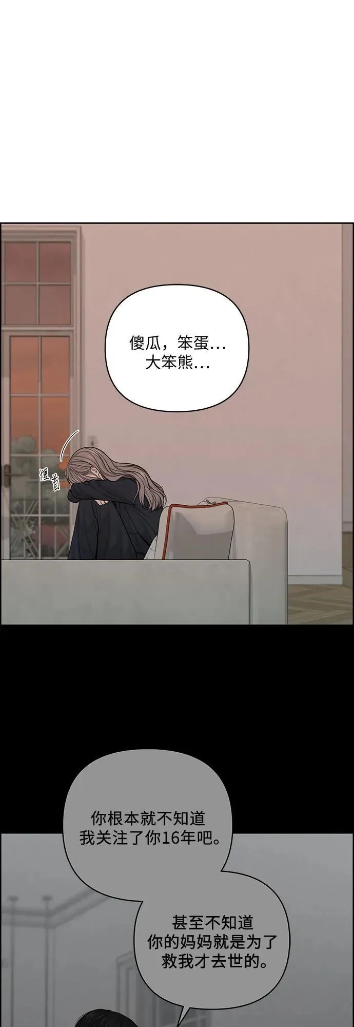 第50话 第32页