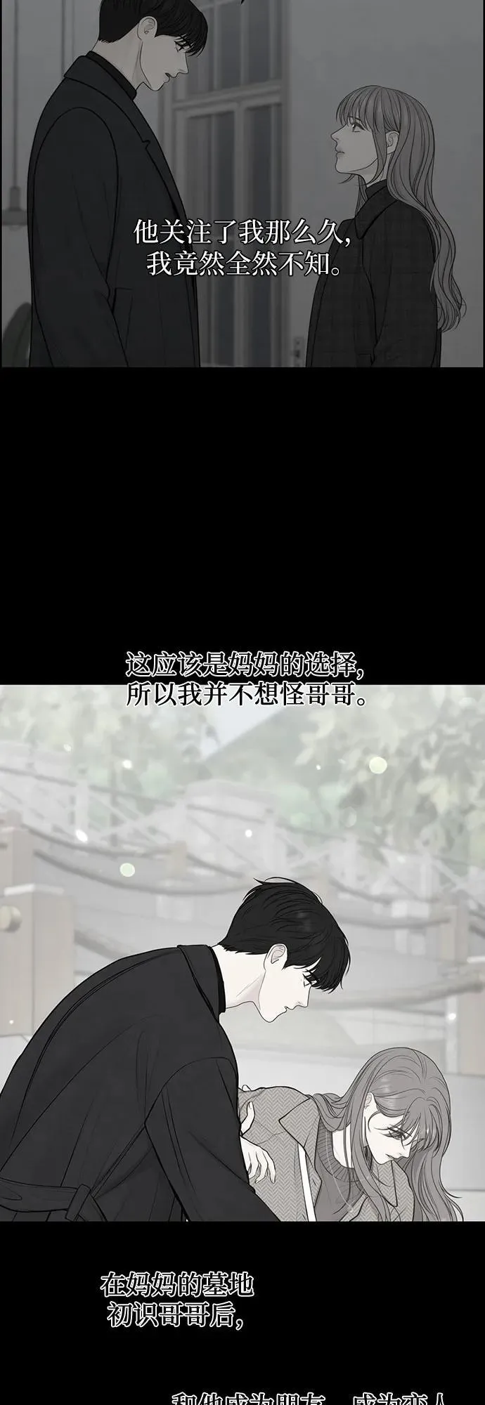 第50话 第33页
