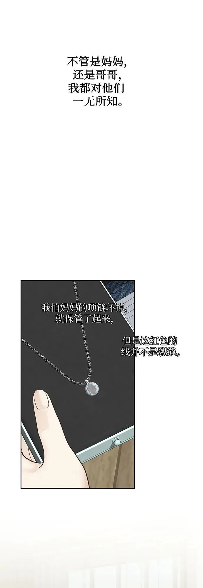 第50话 第36页