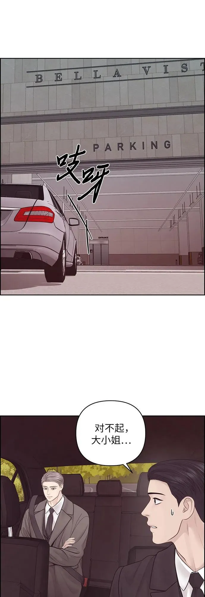 第50话 第42页