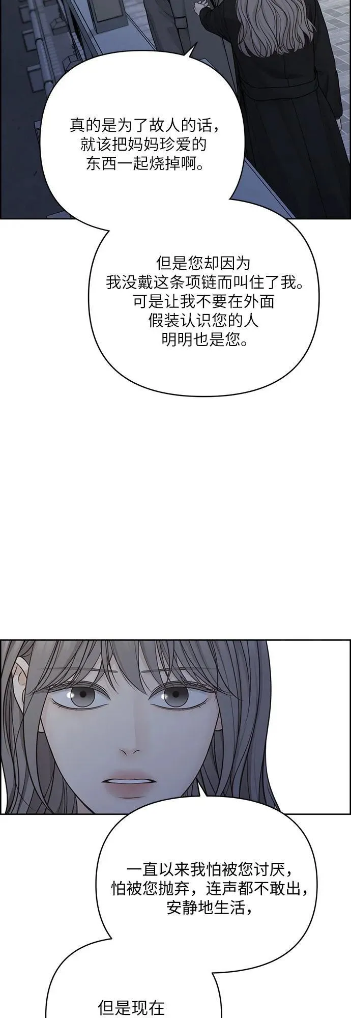 第50话 第48页