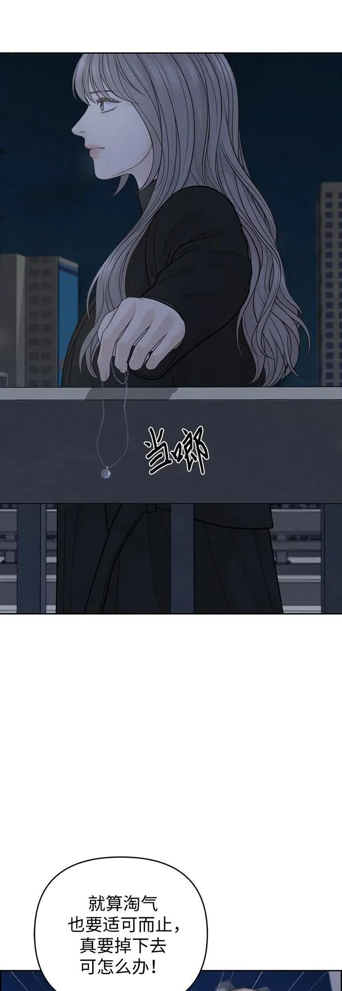 第50话 第51页