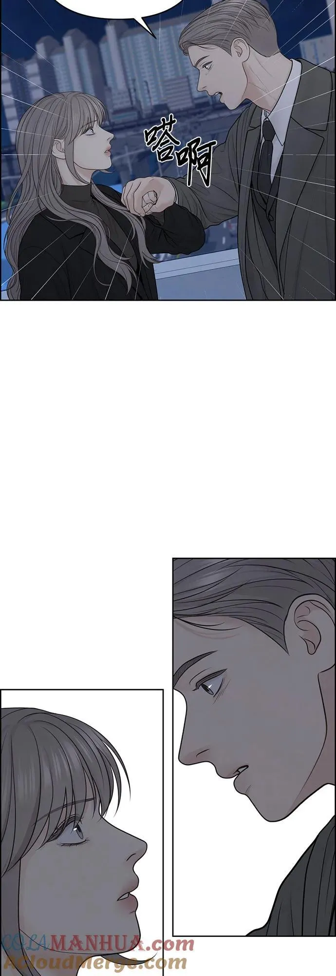 第50话 第52页