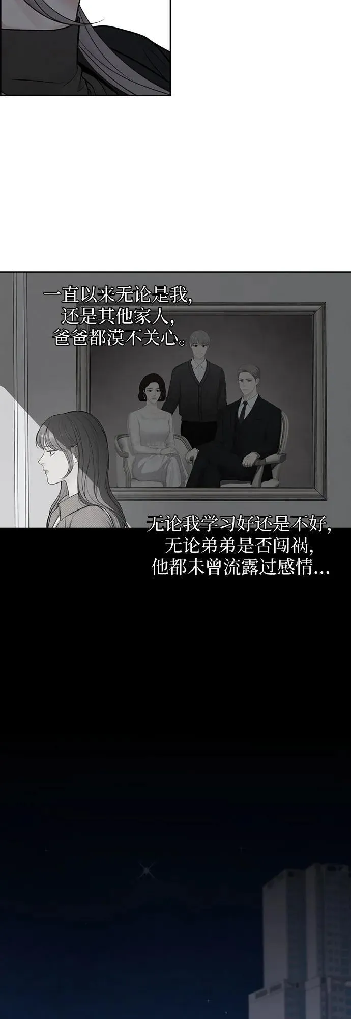 第50话 第53页