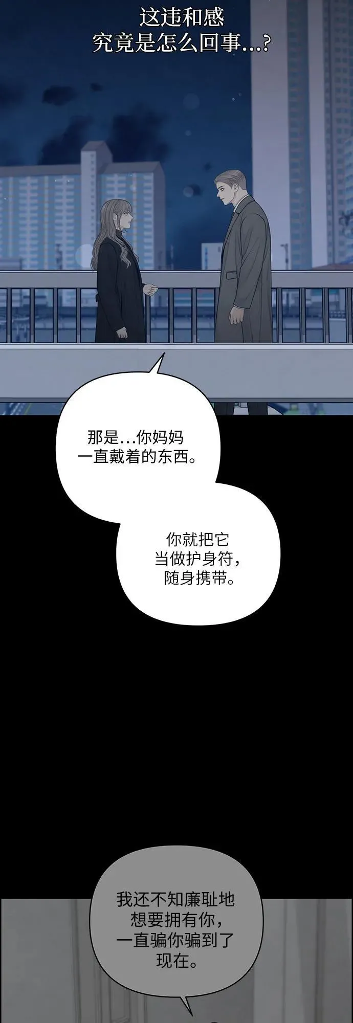 第50话 第54页