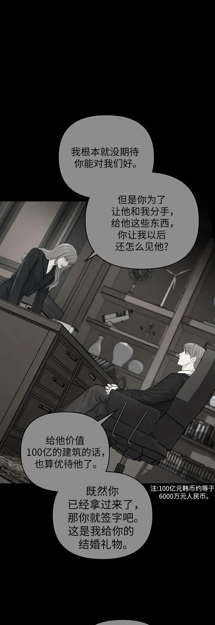 第50话 第56页