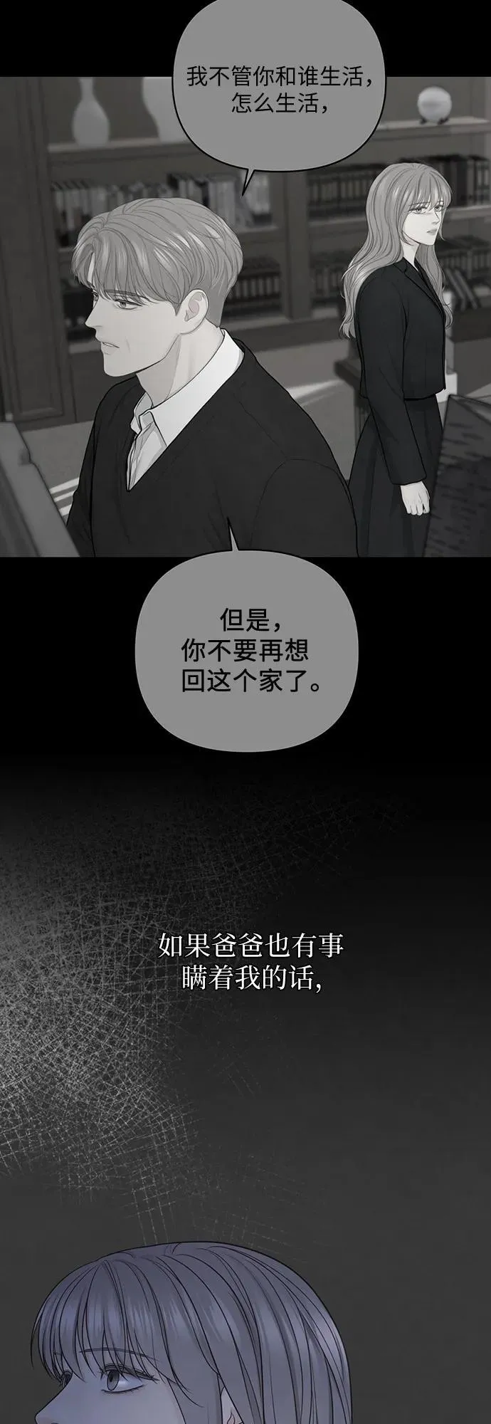 第50话 第57页