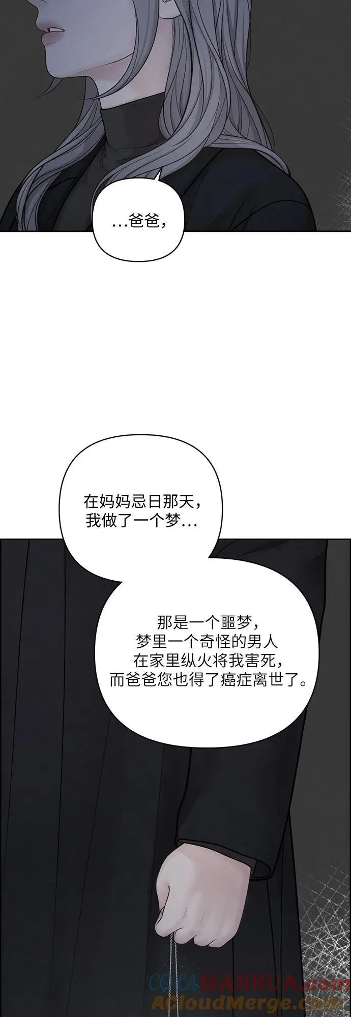 第50话 第58页