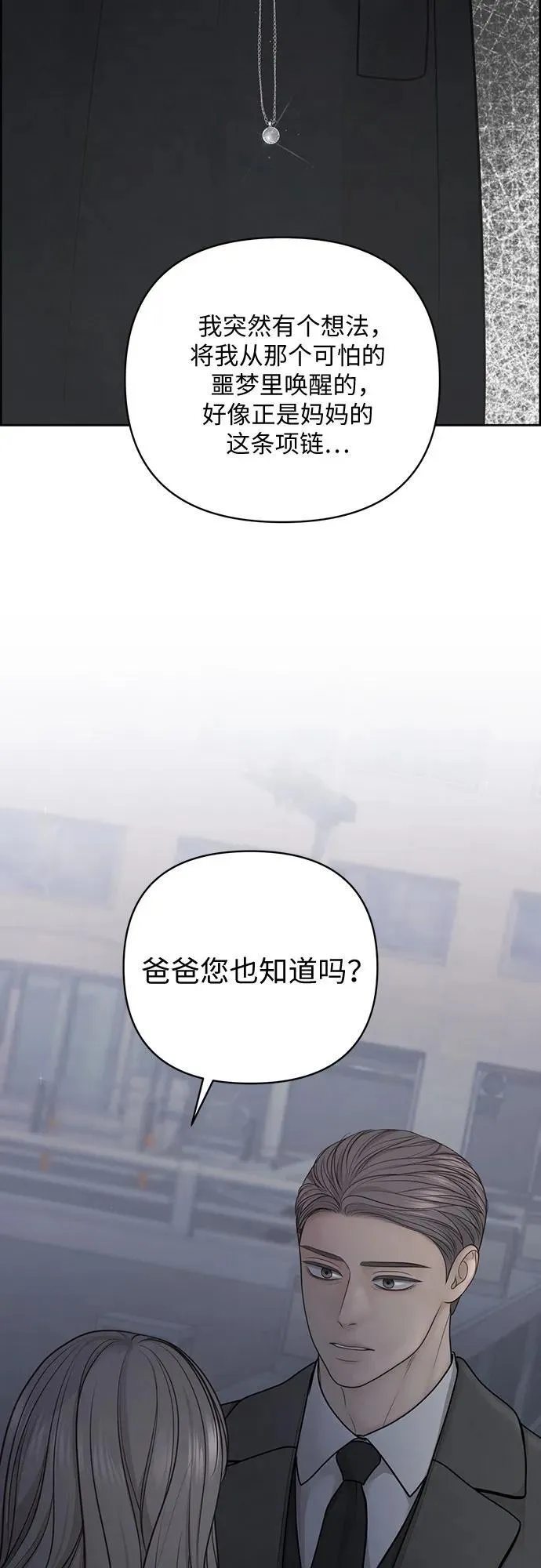 第50话 第59页