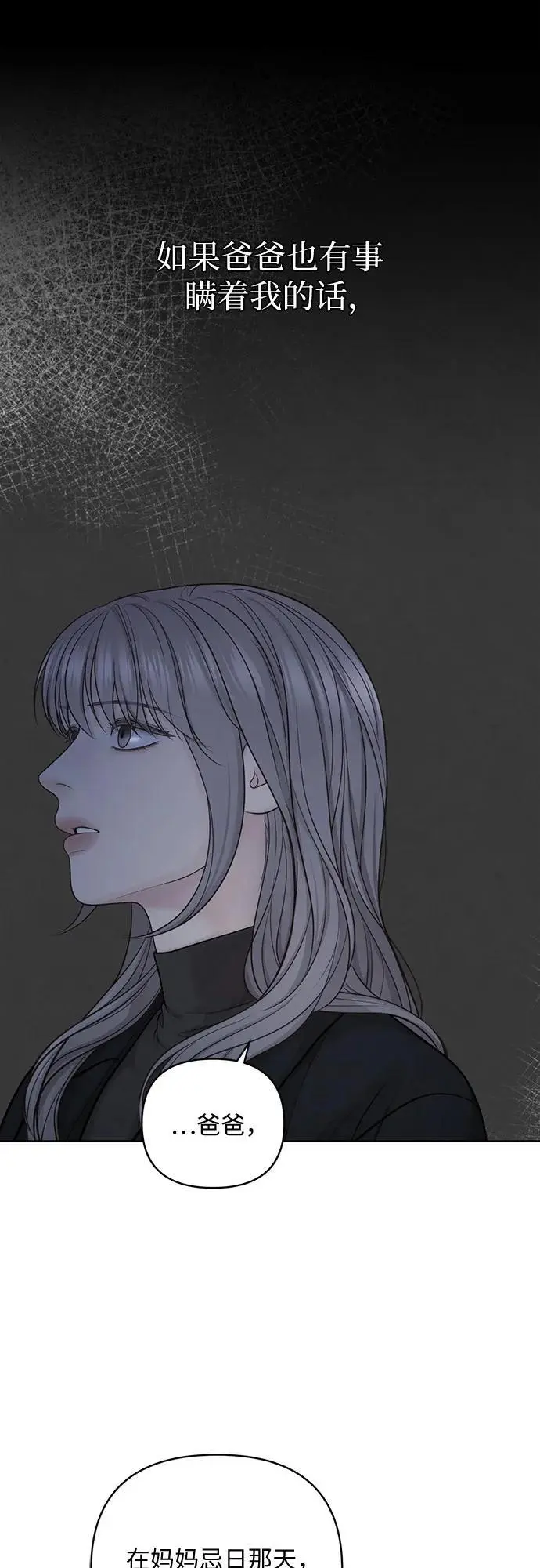 第51话（第1季 最终话） 第2页