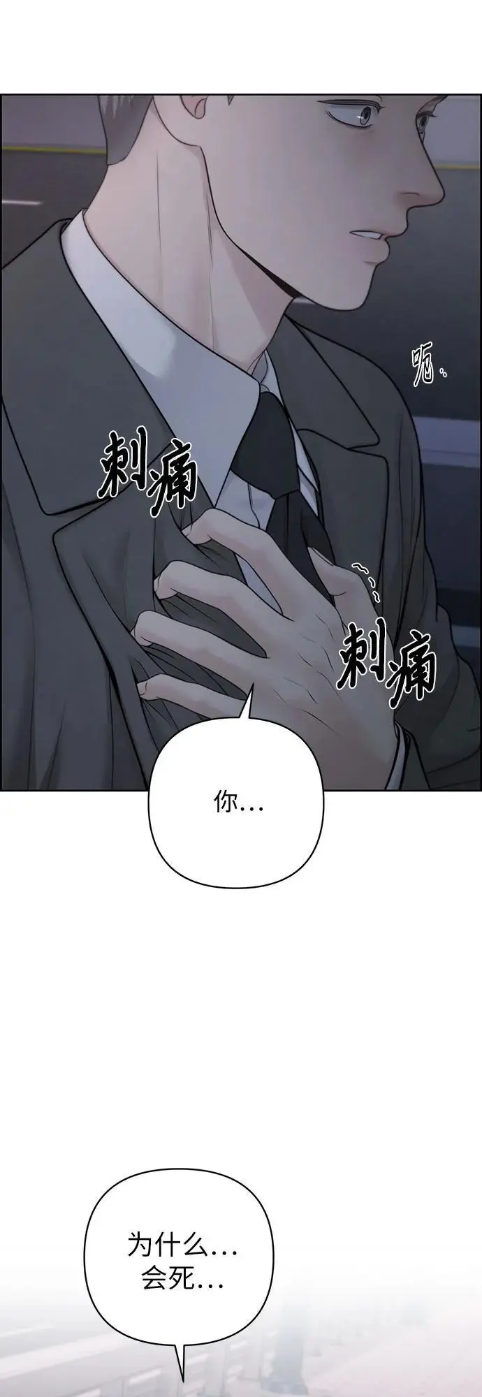 第51话（第1季 最终话） 第6页