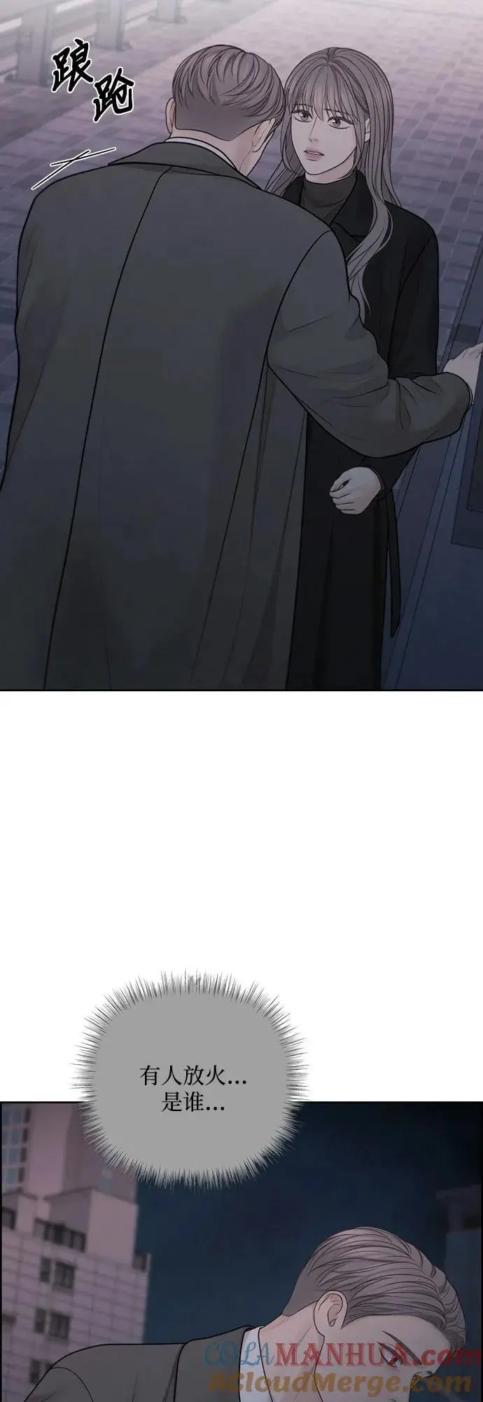 第51话（第1季 最终话） 第7页