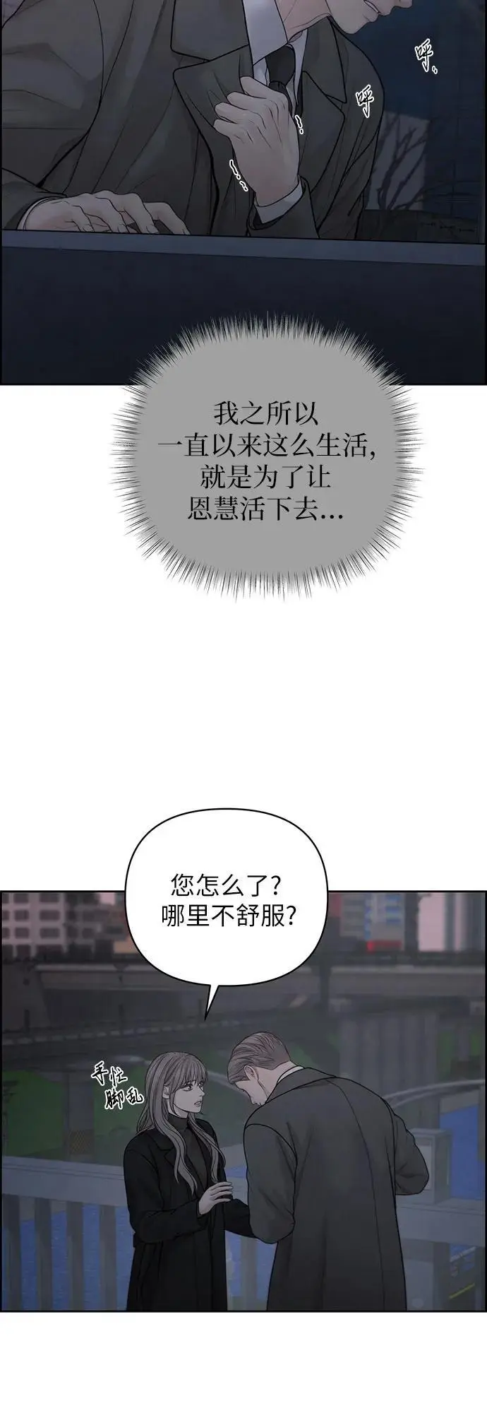 第51话（第1季 最终话） 第8页