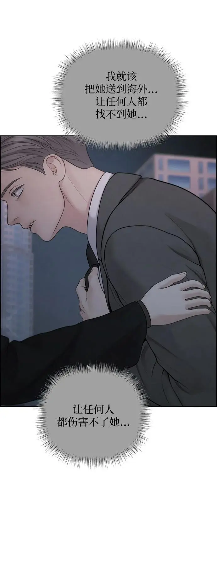 第51话（第1季 最终话） 第9页