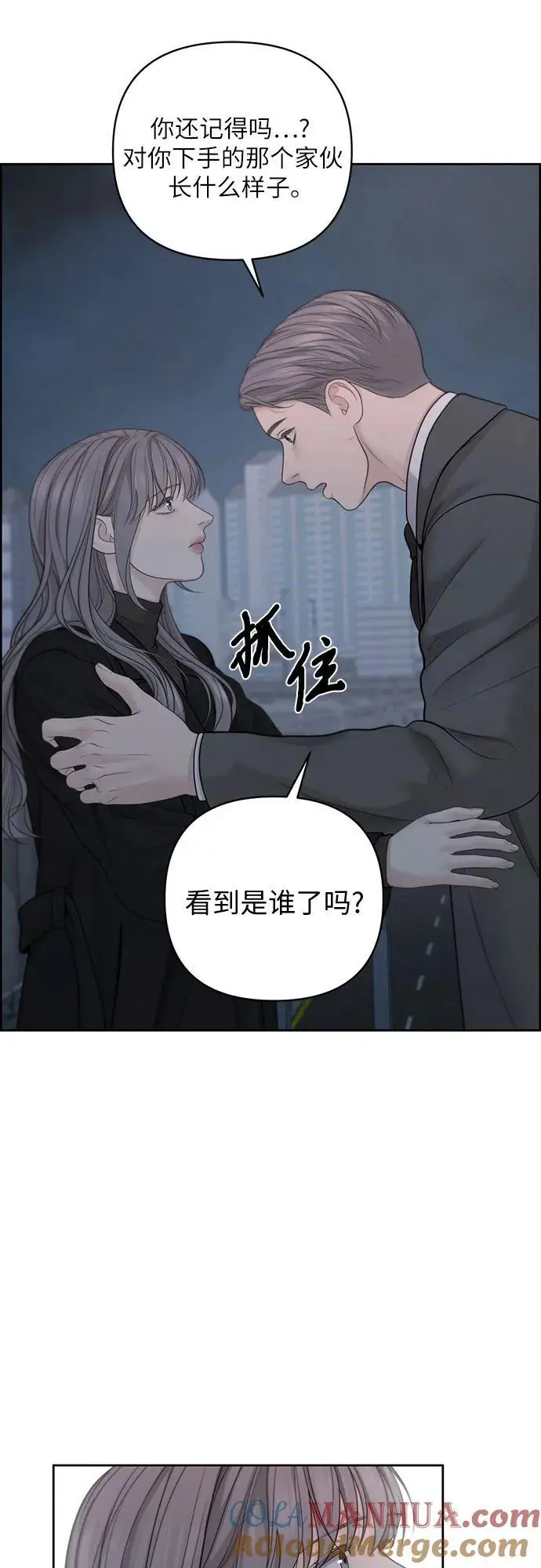 第51话（第1季 最终话） 第10页