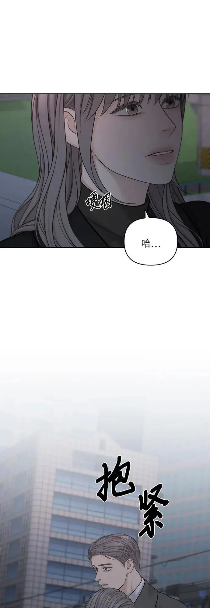 第51话（第1季 最终话） 第12页