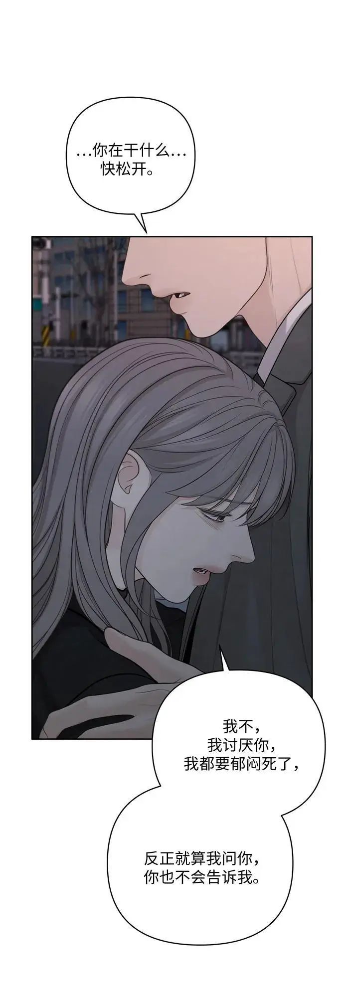 第51话（第1季 最终话） 第14页