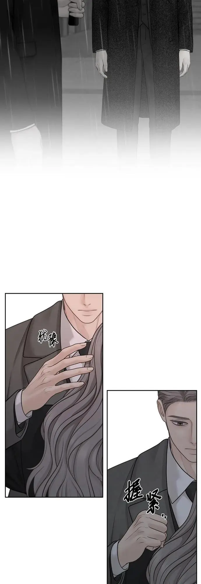 第51话（第1季 最终话） 第17页