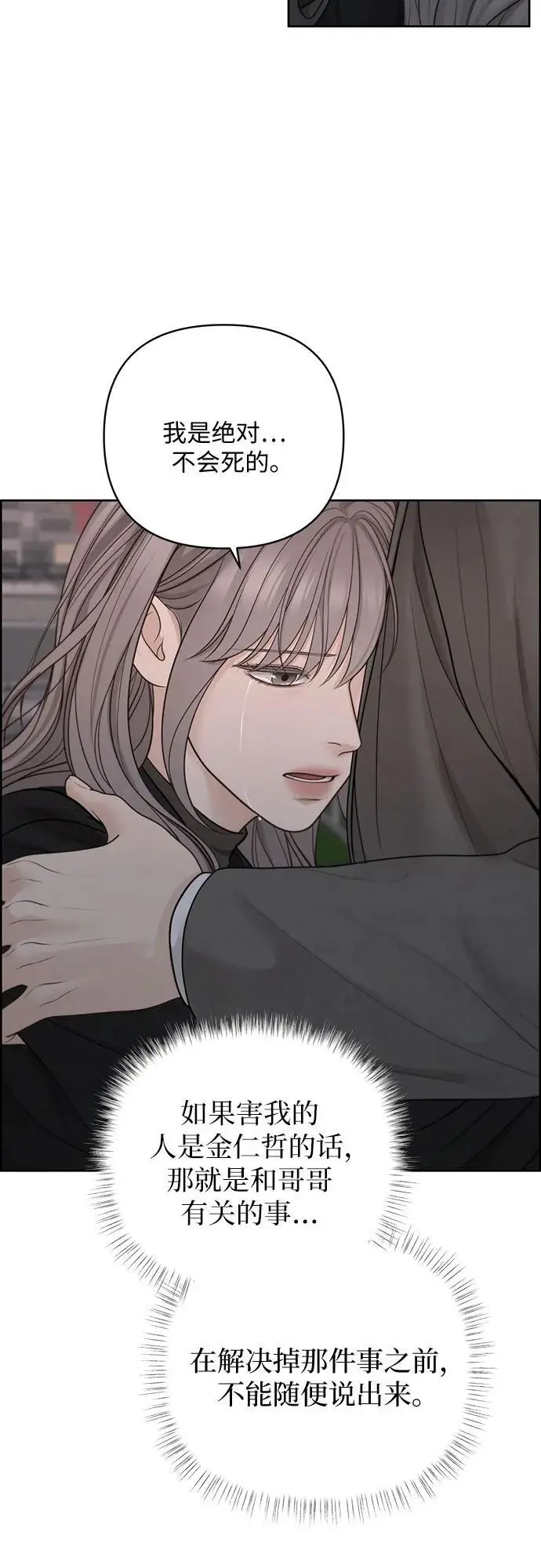 第51话（第1季 最终话） 第18页