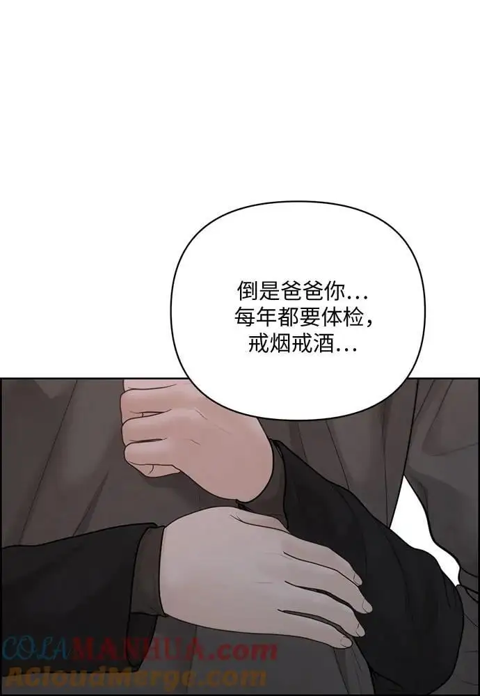第51话（第1季 最终话） 第19页