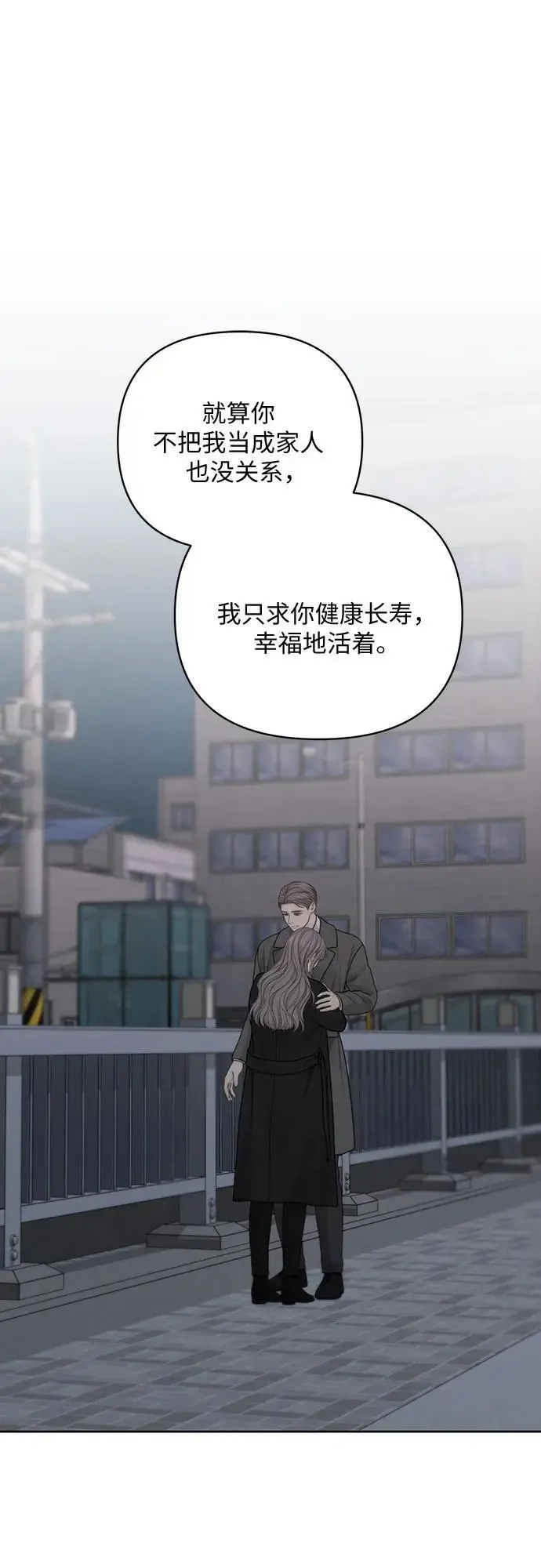 第51话（第1季 最终话） 第20页