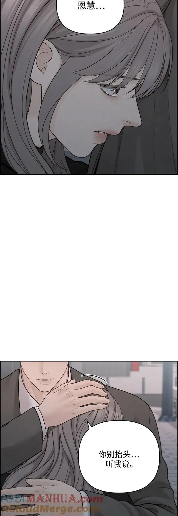 第51话（第1季 最终话） 第22页