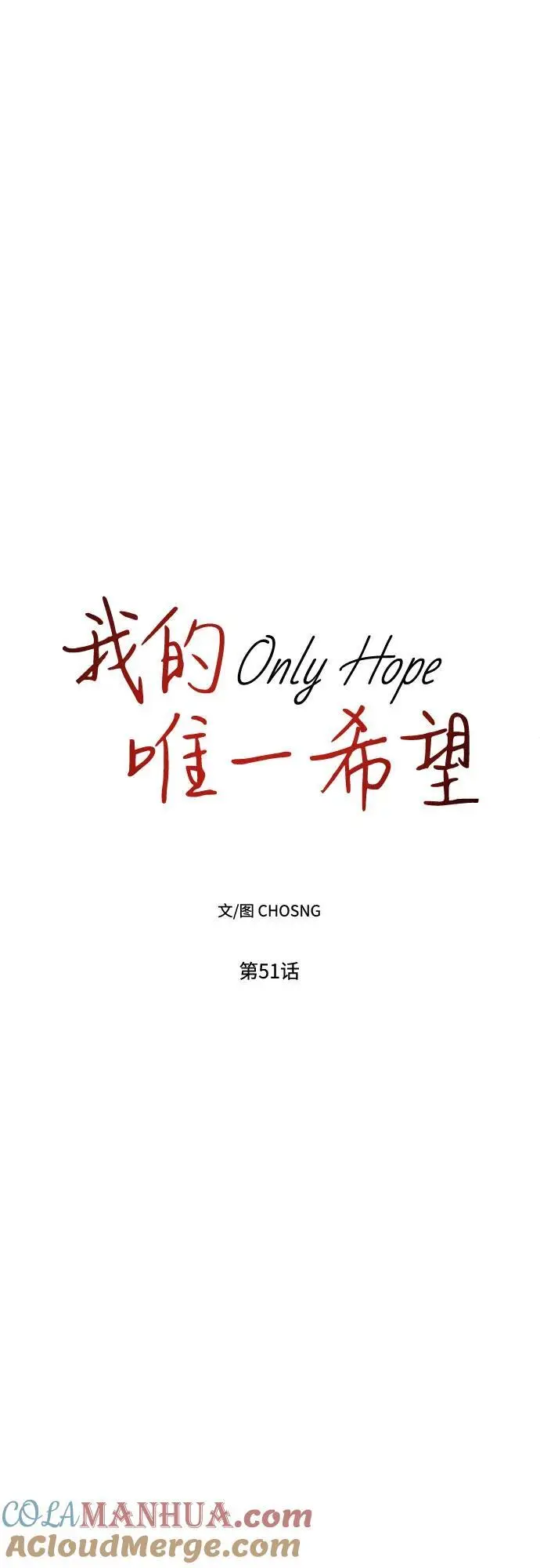 第51话（第1季 最终话） 第25页