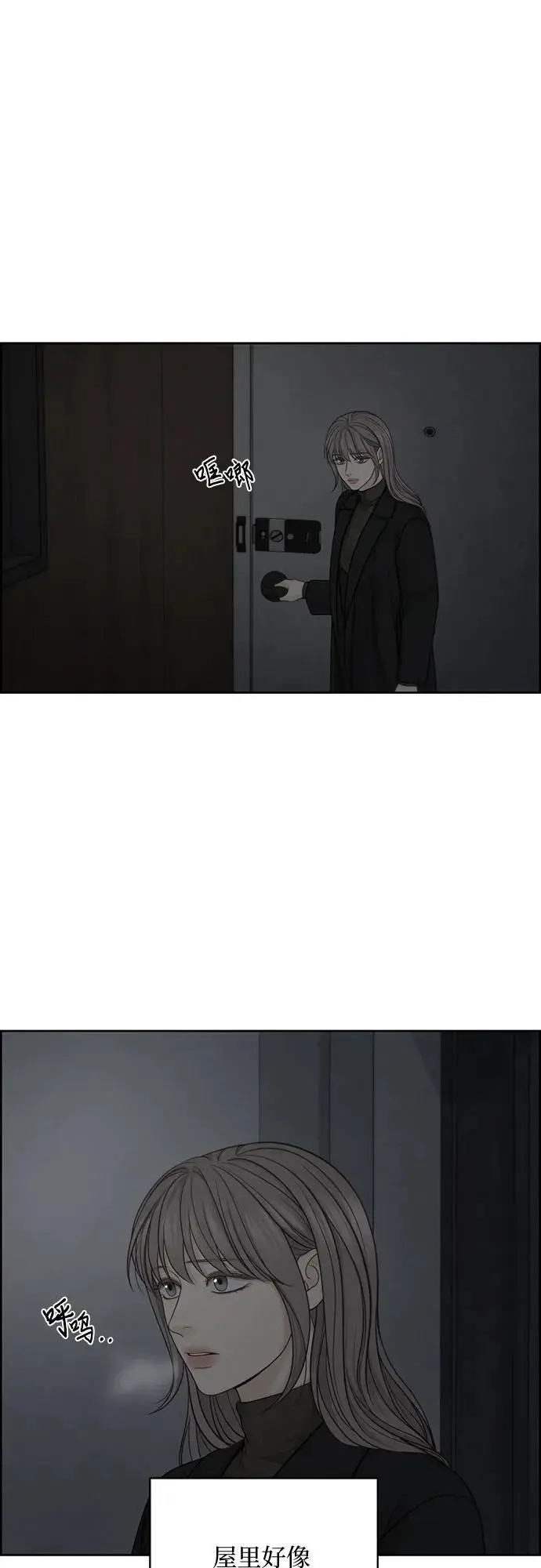 第51话（第1季 最终话） 第32页